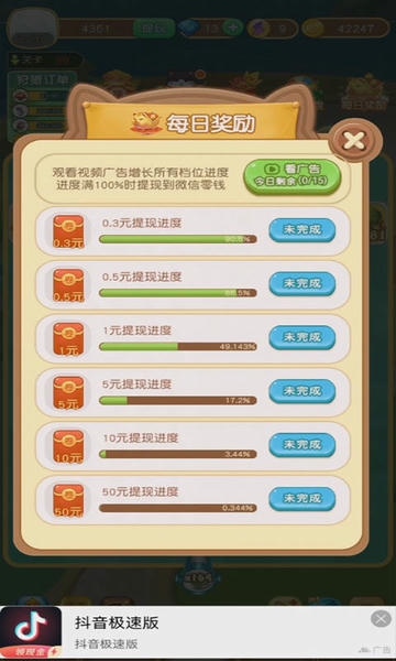 魔力弹球红包版游戏 v6.0.01 安卓最新版 2