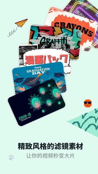 万兴喵影最新版 v15.6.50 安卓版 3