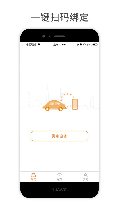 小万出行app v7.0.0 安卓版 0