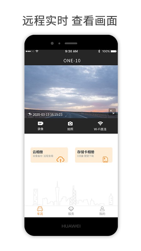 小万出行app v7.0.0 安卓版 1