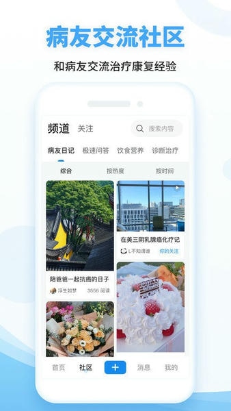海心健康官方正版 va5.7.9 安卓版 1