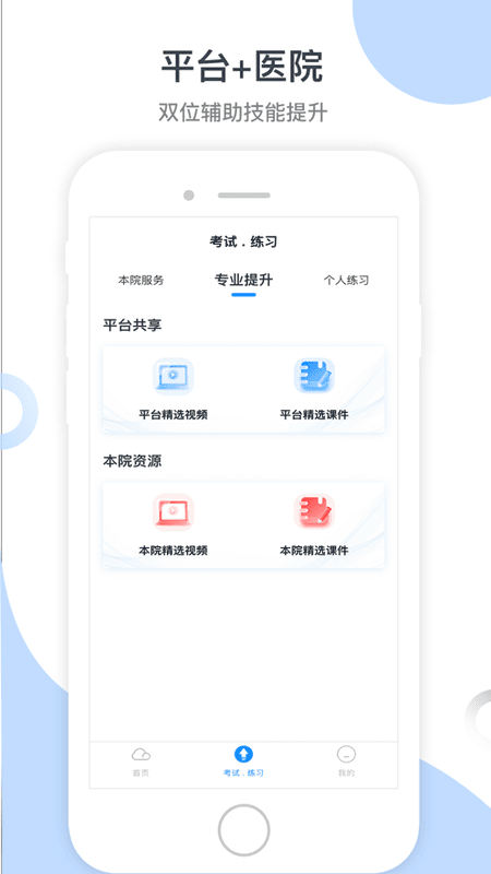 学习云新版 学习云新版软件下载