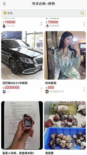 有求必映客户端 v3.1.9 安卓版 0