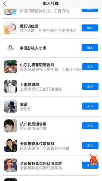有求必映客户端 v3.1.9 安卓版 2