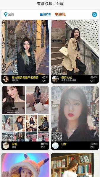 有求必映app下载