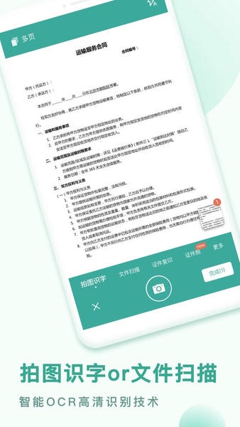 pdf转换王免费版 v1.0.60.60.251114 安卓版 1