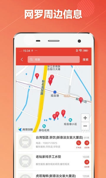 杭州地铁通官方版 v1.0.6 安卓版 0