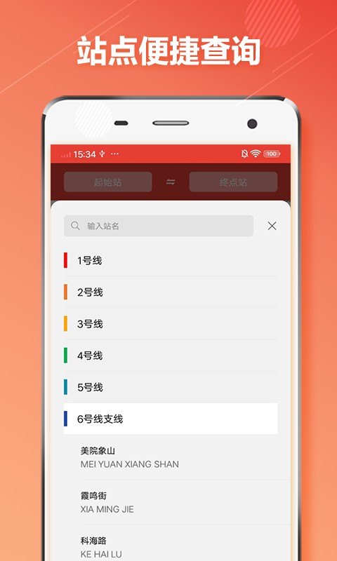 杭州地铁通官方版 v1.0.6 安卓版 1