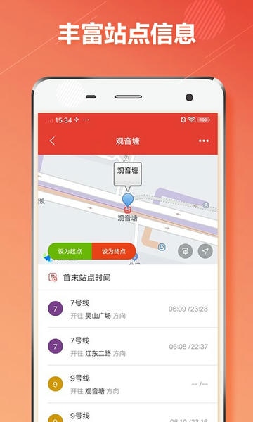 杭州地铁通官方版 v1.0.6 安卓版 2