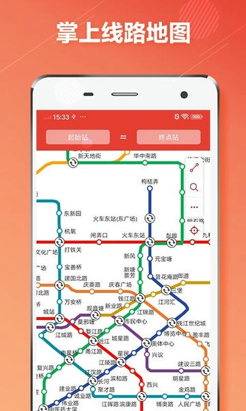 杭州地铁通官方版 杭州地铁通app下载