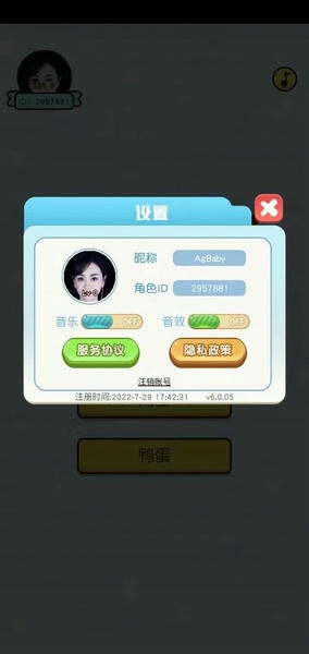 成语最终答案手机版 v6.0.05 安卓版 0