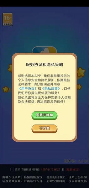 成语最终答案 成语最终答案游戏最新版下载