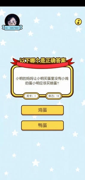 成语最终答案手机版 v6.0.05 安卓版 3