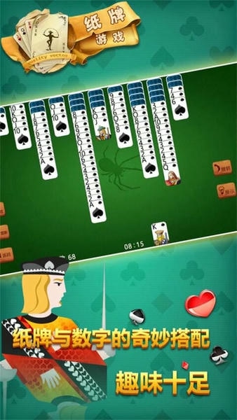 纸牌游戏大全完整版 v1.31 安卓版 2