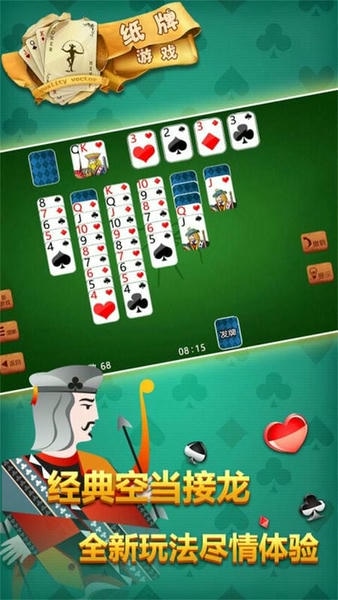 纸牌游戏大全完整版 v1.31 安卓版 0