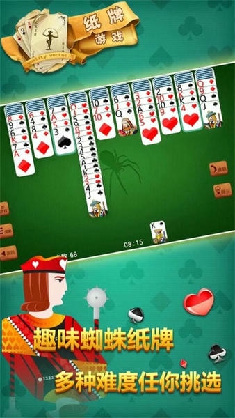 纸牌游戏大全完整版 v1.31 安卓版 1