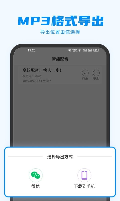 指尖配音软件 v3.1.4 安卓版 1