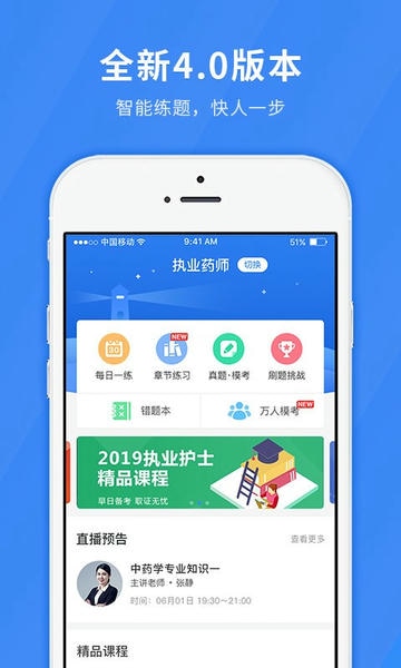 医学快题库app v5.12.11 安卓版 0
