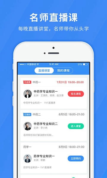 医学快题库app v5.12.11 安卓版 1