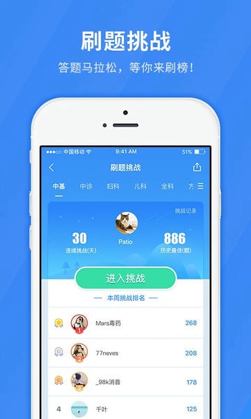 医学快题库app 医学快题库免费版下载