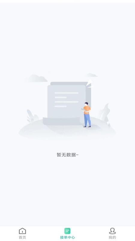 彩虹代驾司机端最新版 v1.3.7 安卓版 2