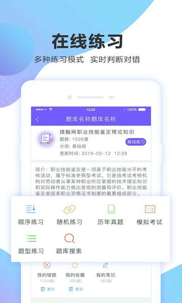 考试宝企业版 v2.3.9 安卓版 2