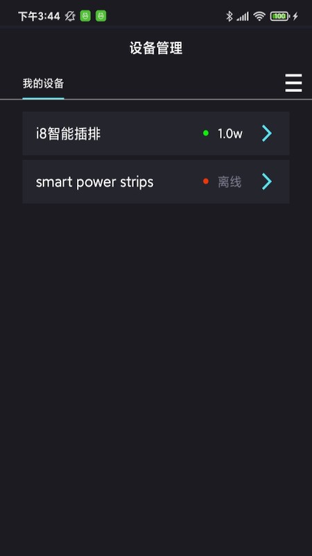 中科水族水泵 v3.3.1 安卓版 0