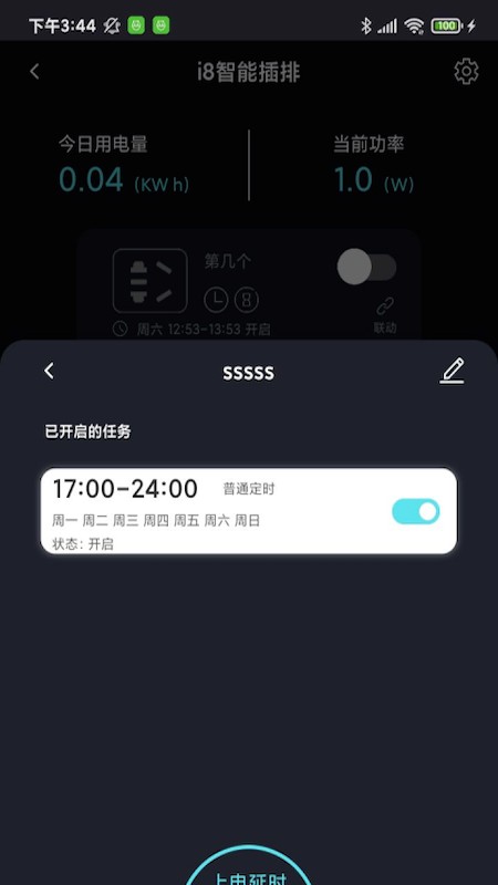 中科水族水泵 v3.3.1 安卓版 2