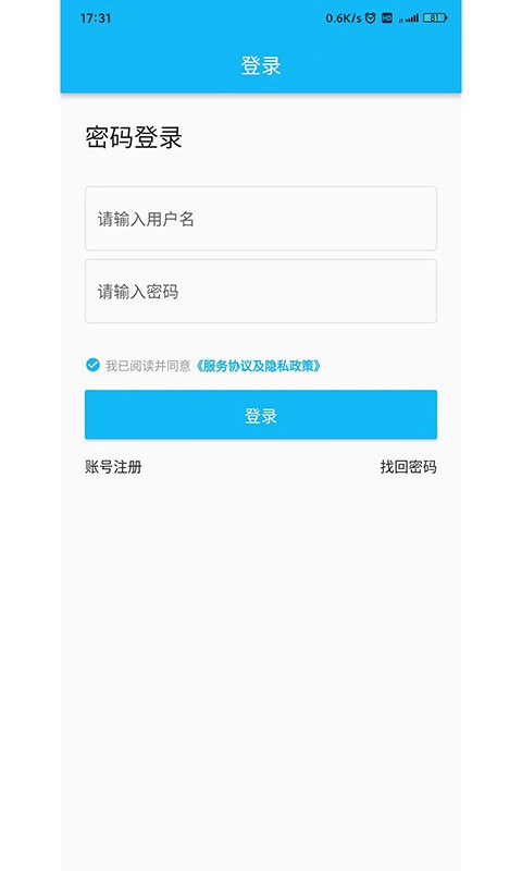 锐捷学考通最新版 锐捷学考通官方版