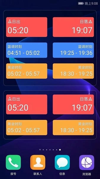 日月时光软件 日月时光app下载