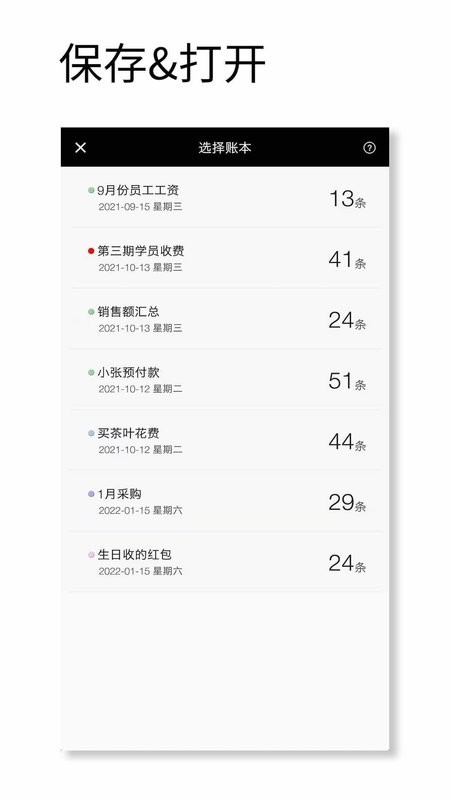 记账计算器软件 v1.026 安卓版 0