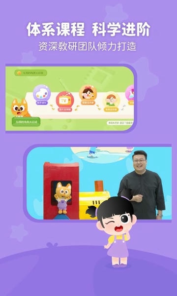 泡泡狐口才软件 v2.5.3.0 安卓版 1
