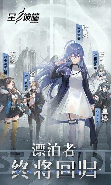 星之彼端手游 v1.4.1 安卓最新版 1