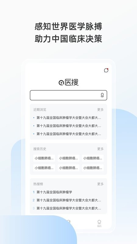 医搜手机版 v1.3.9 安卓版 0