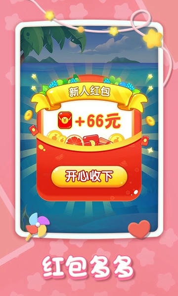 精彩2048红包版游戏 v1.1.1 安卓版 0