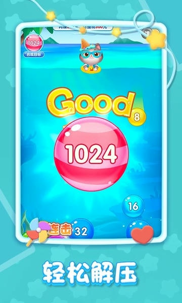 精彩2048红包版游戏 v1.1.1 安卓版 1