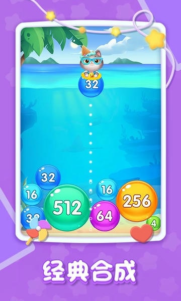 精彩2048红包版游戏 精彩2048官方正版