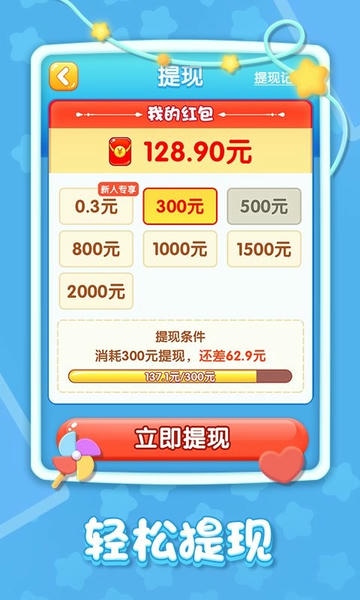 精彩2048红包版游戏 v1.1.1 安卓版 2