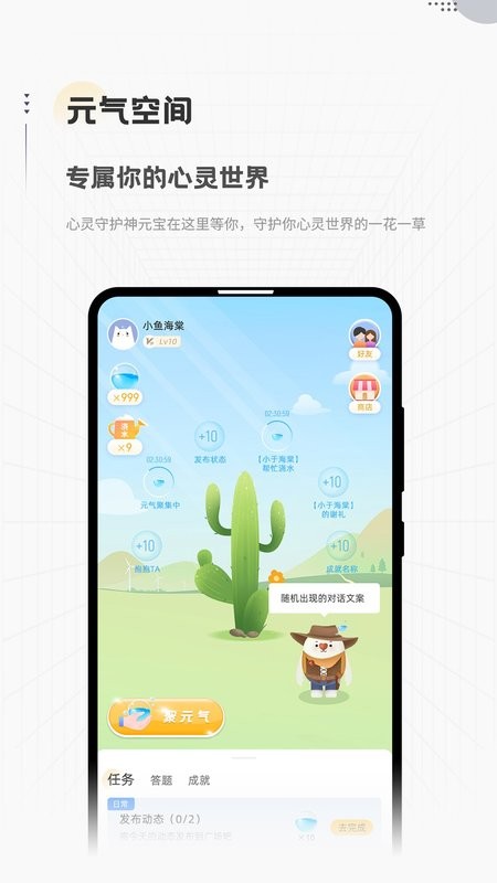 倍尔心理最新版 v2.9.4 安卓版 0
