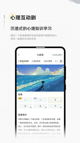 倍尔心理最新版 v2.9.4 安卓版 1