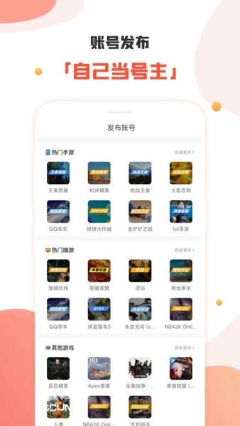 租号丸app v1.2.7 安卓版 2