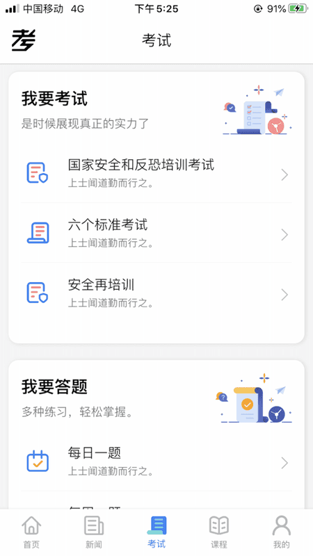 矿校云官方版 v4.3.5 安卓最新版 0
