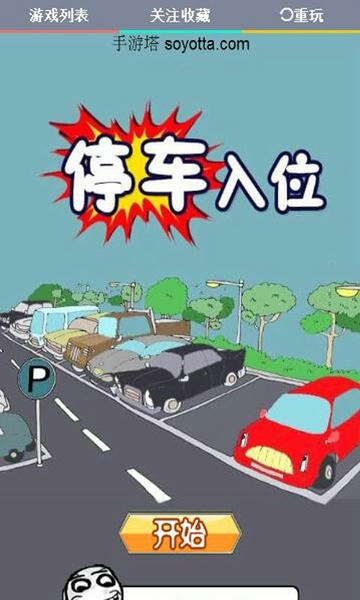 免费小游戏app v01.01.0010 安卓版 0