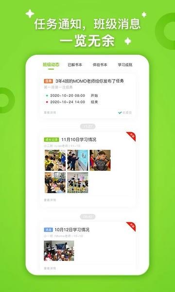 FingerABC最新版 v5.2.02 安卓版 1