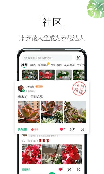 养花大全手机版 v4.3.4 安卓版 3