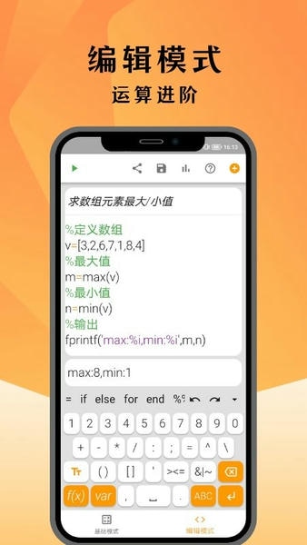 编程计算器最新版 编程计算器官方版