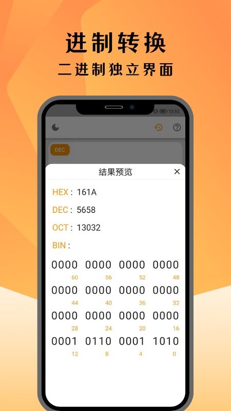 编程计算器软件 v1.12.12 安卓版 2