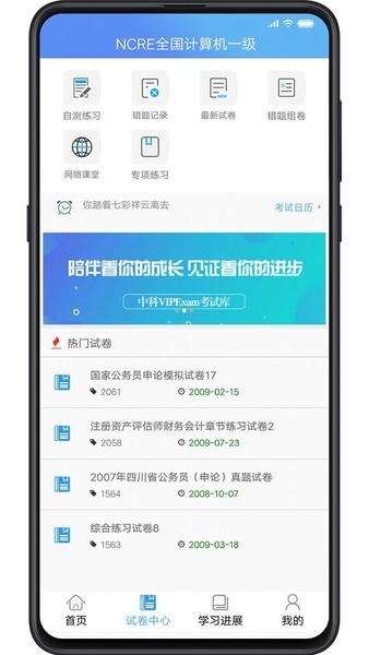 考试库最新版 考试库app官方下载