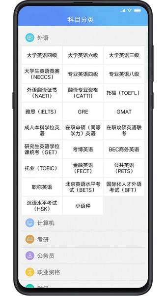 考试库最新版 v2.2.3 安卓版 0