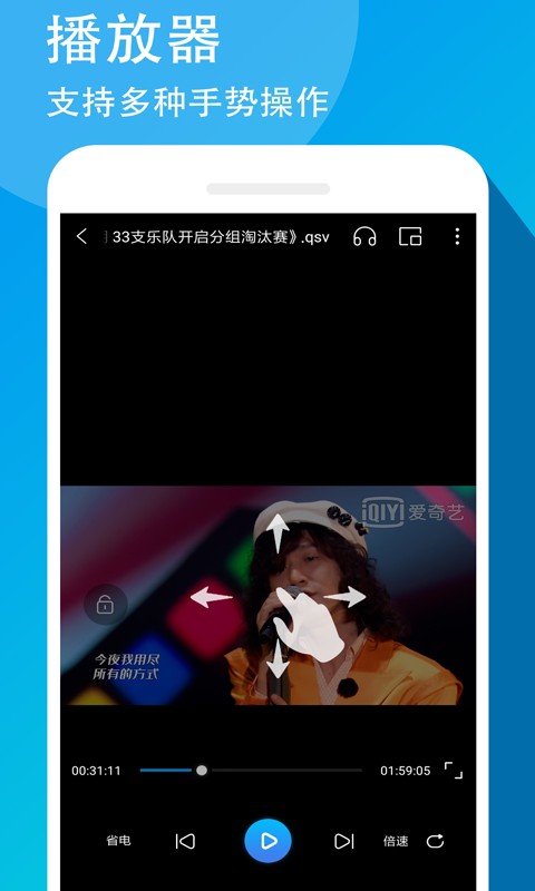 爱奇艺万能联播app v4.2.216 安卓最新版 0